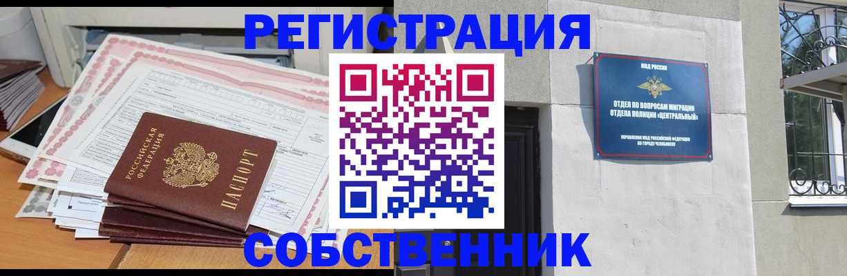 временная регистрация купить в Приозерске