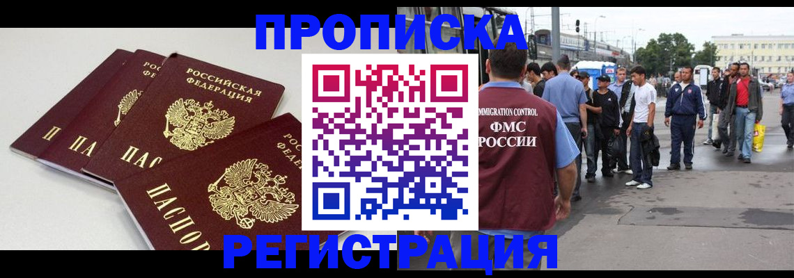 временная регистрация купить в Приозерске