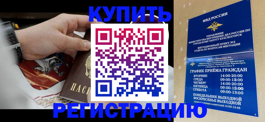 прописка ребенка в Приозерске