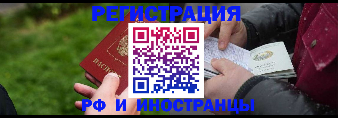 купить прописку в Приозерске