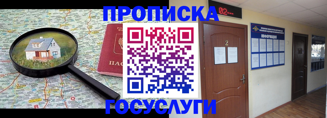 временная регистрация для школы в Приозерске