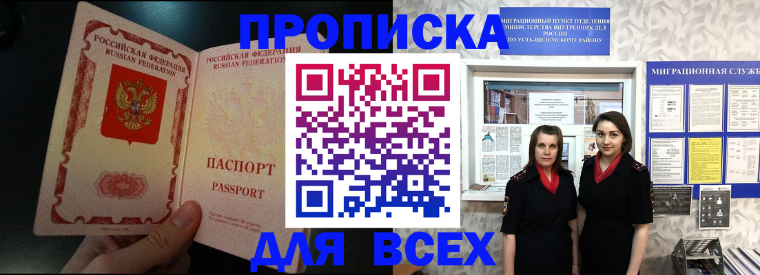 временная регистрация в Приозерске