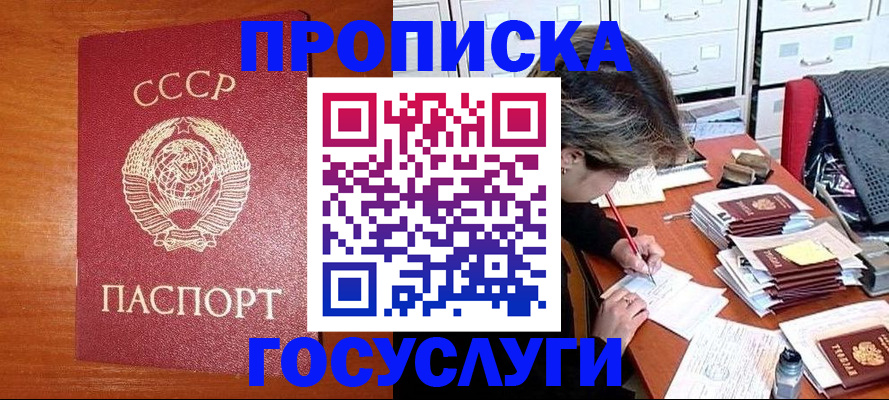 прописка от собственника в Приозерске