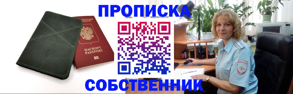 где прописаться в Приозерске